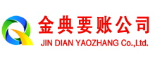 晋州收债公司